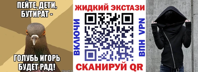БУТИРАТ бутандиол  shop клад  Кыштым 