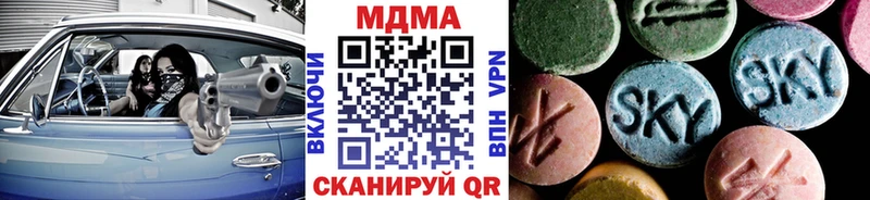 МДМА crystal  Кыштым 