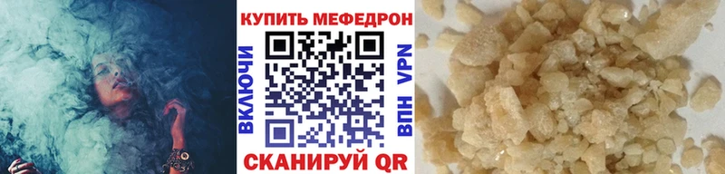 МЕФ мука  даркнет сайт  Кыштым 