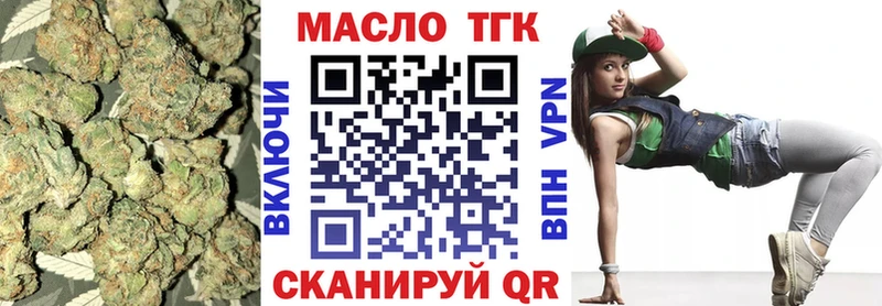 даркнет телеграм Кыштым ТГК вейп с тгк закладка